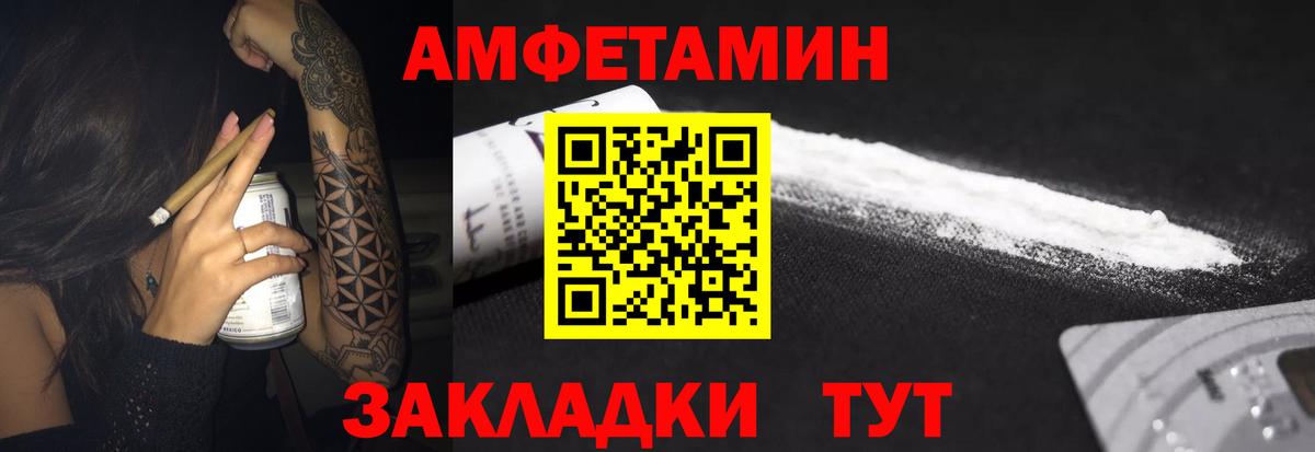 АМФ 97% Новоалександровск