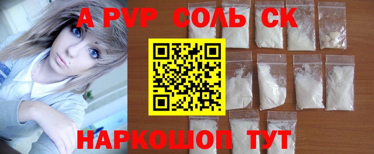 APVP мука  APVP СК  купить наркотик  Вход с VPN  Новоалександровск 