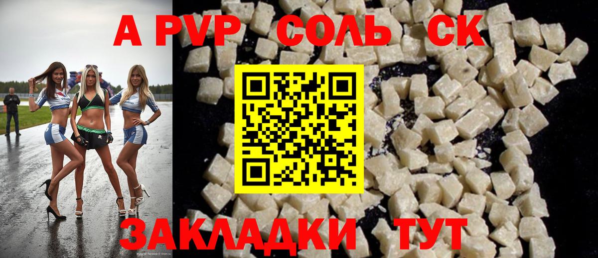 Alpha-PVP СК Новоалександровск