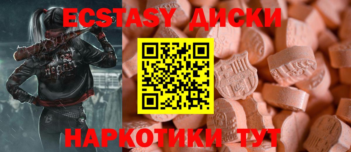 ЭКСТАЗИ 280мг Новоалександровск