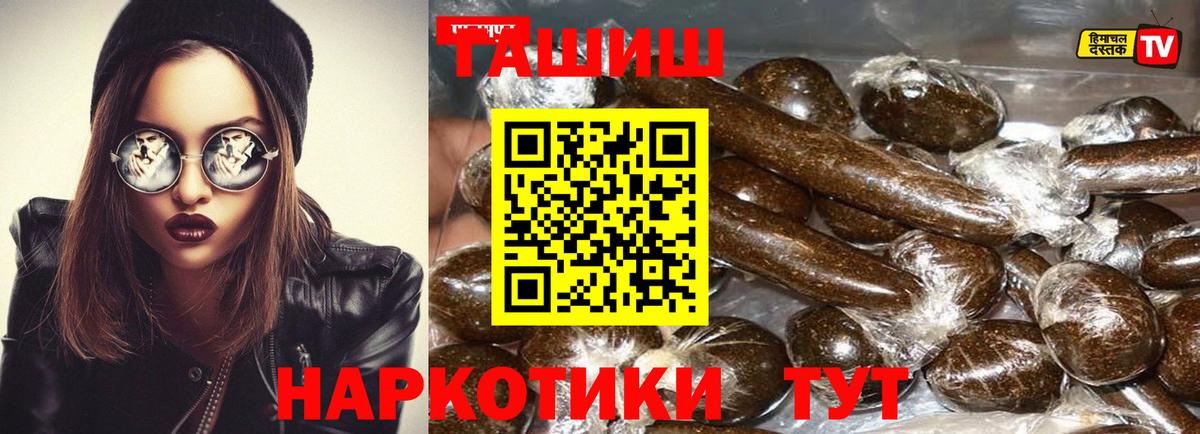 ГАШ VHQ  Гашиш AMNESIA HAZE  где продают наркотики  Новоалександровск  Вход с VPN  Гашиш 