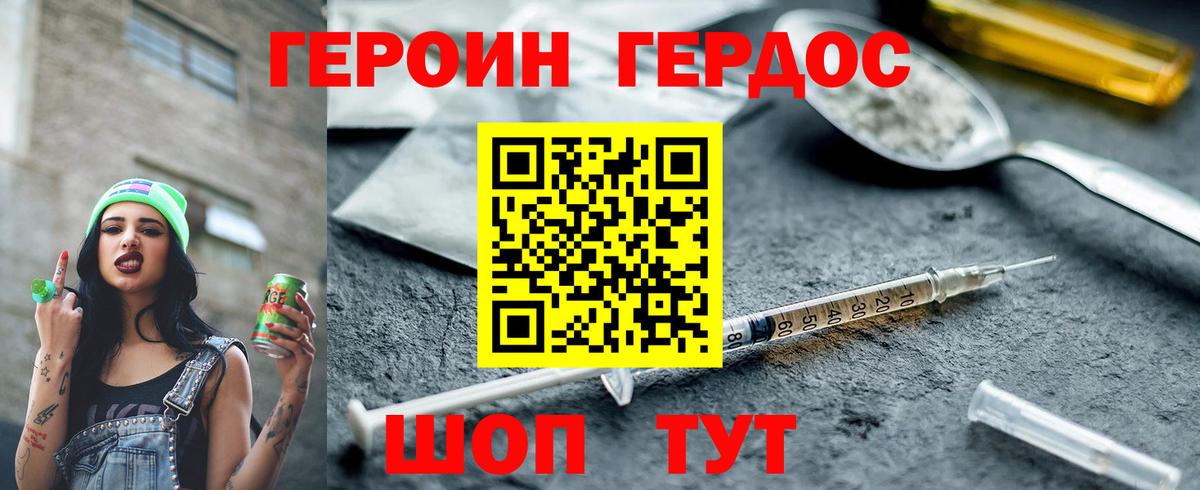 ГЕРОИН герыч  ГЕРОИН  Новоалександровск  Вход с VPN 