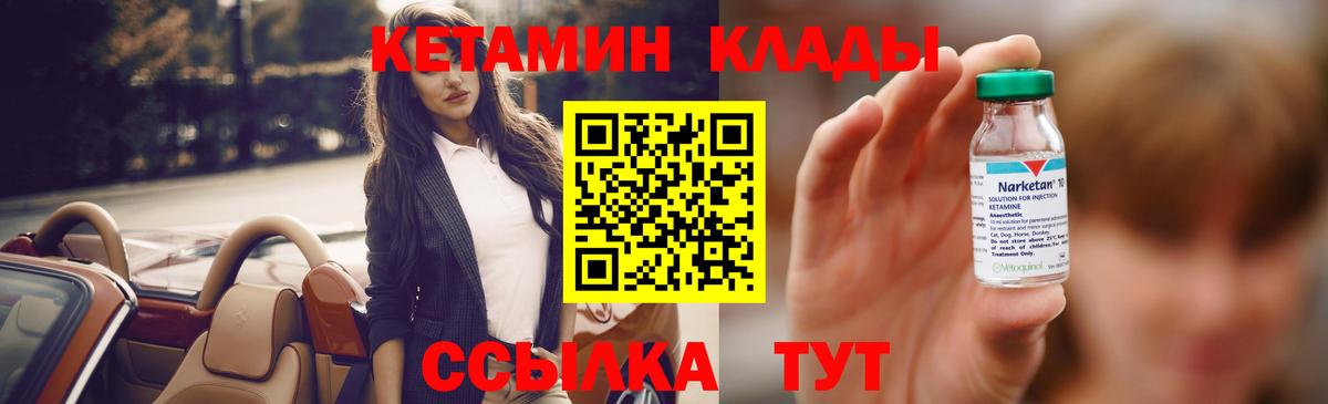 Кетамин ketamine  Вход с VPN  Новоалександровск 