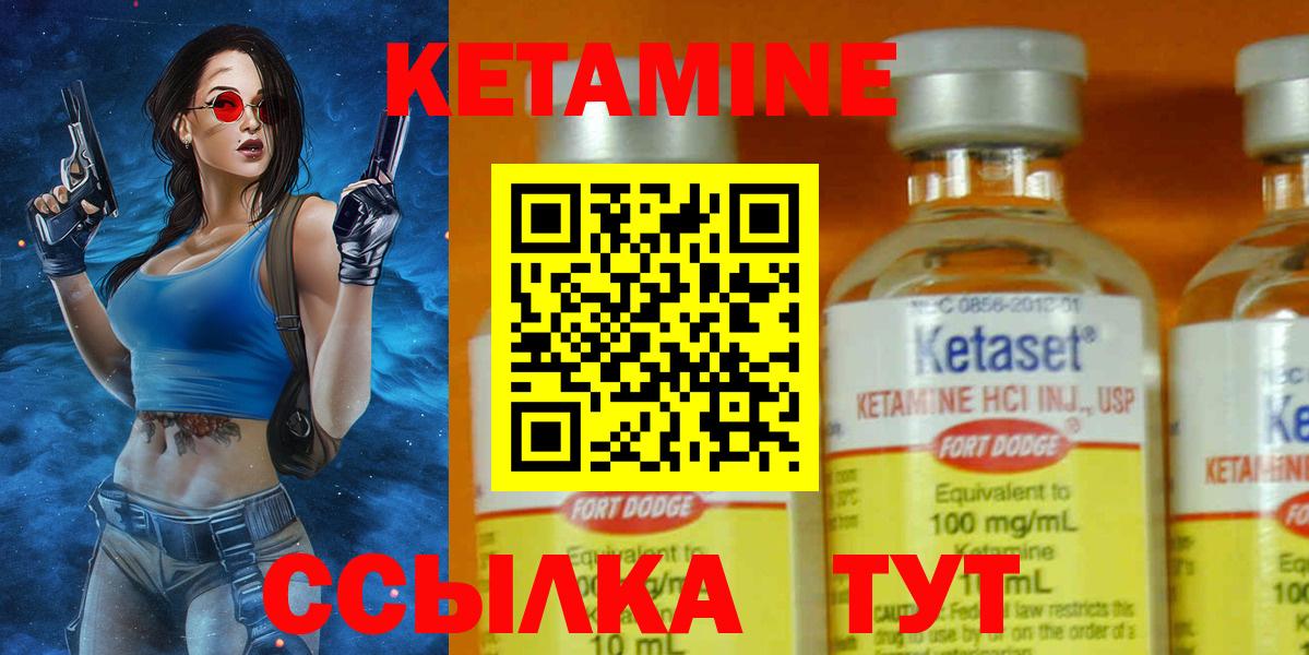 Кетамин VHQ Новоалександровск
