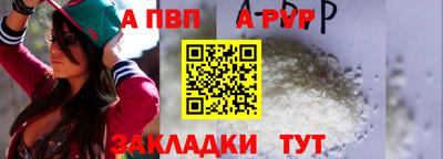 ALPHA PVP Гусев