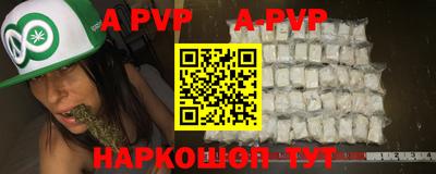 ALPHA PVP Гусь-Хрустальный