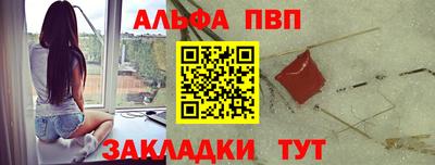 ALPHA PVP Гусь-Хрустальный