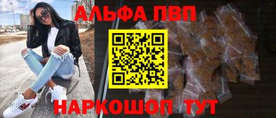 ALPHA PVP Гусев