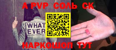 ALPHA PVP Гусь-Хрустальный
