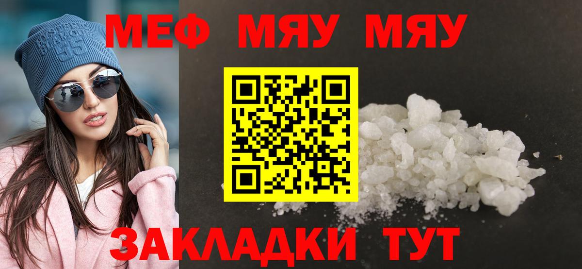 купить наркоту  Вход с VPN  Меф  МЕФ  Новоалександровск  МЯУ-МЯУ кристаллы  МЯУ-МЯУ VHQ 