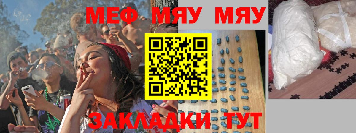 МЕФ кристаллы Новоалександровск
