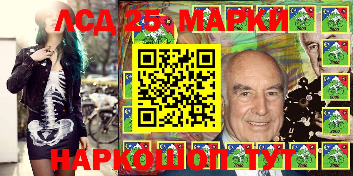 Наркотические марки 1,8мг  Марки N-bome  Вход с VPN  Новоалександровск  Наркотические марки 1,8мг 