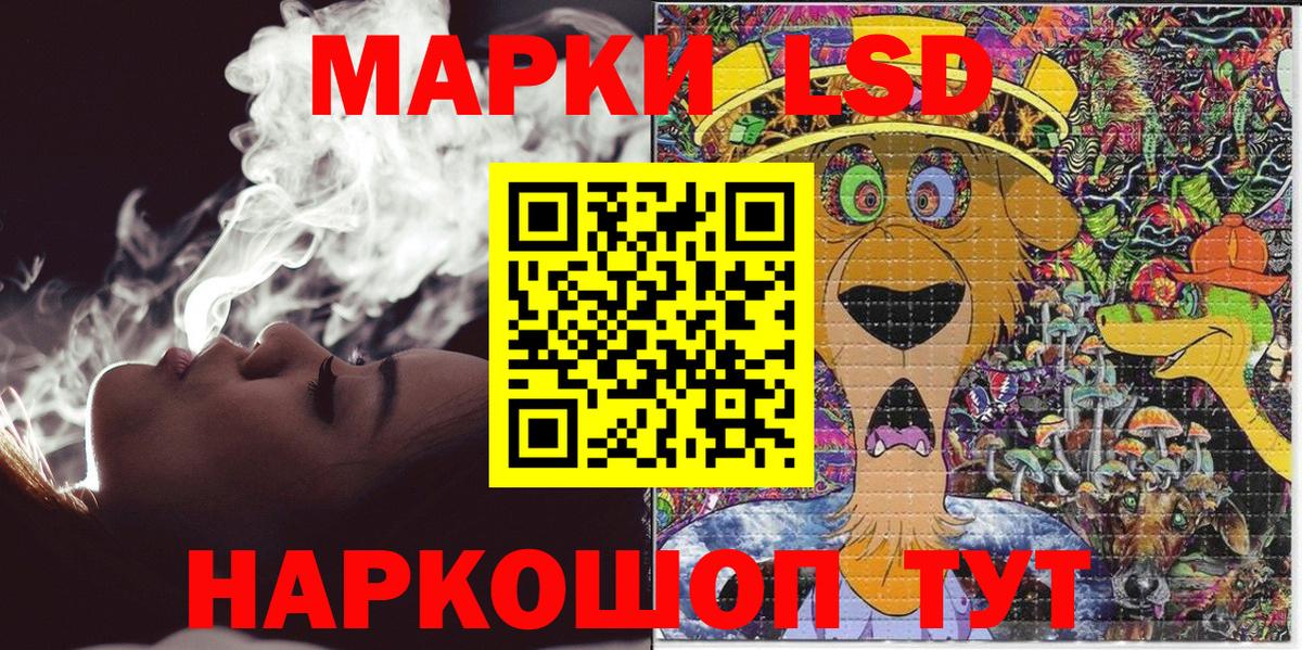 Наркотические марки 1500мкг Новоалександровск